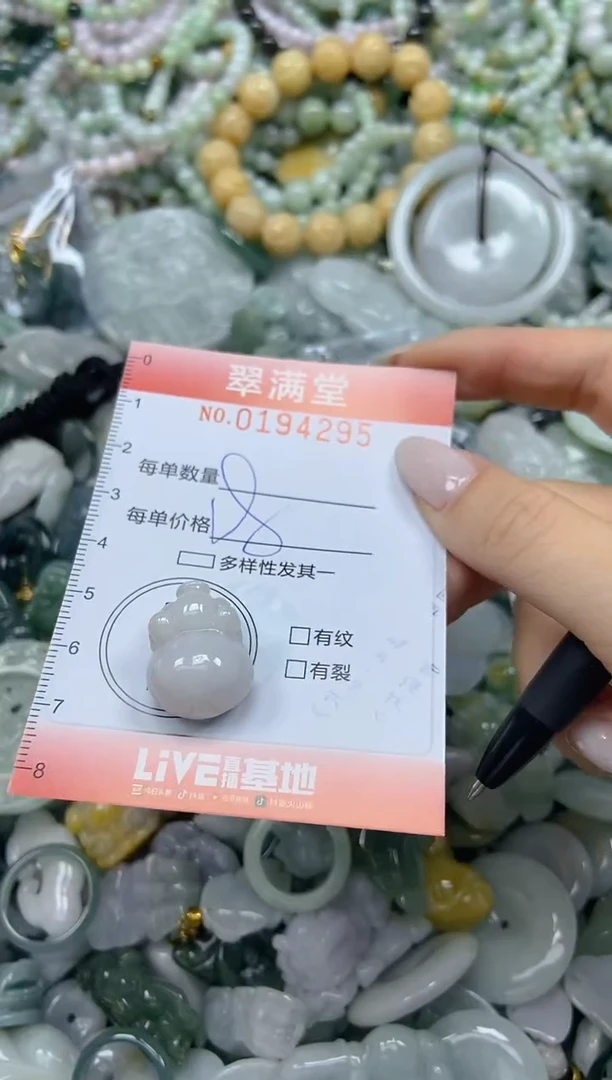 颈饰未镶嵌翡翠闪购0194295