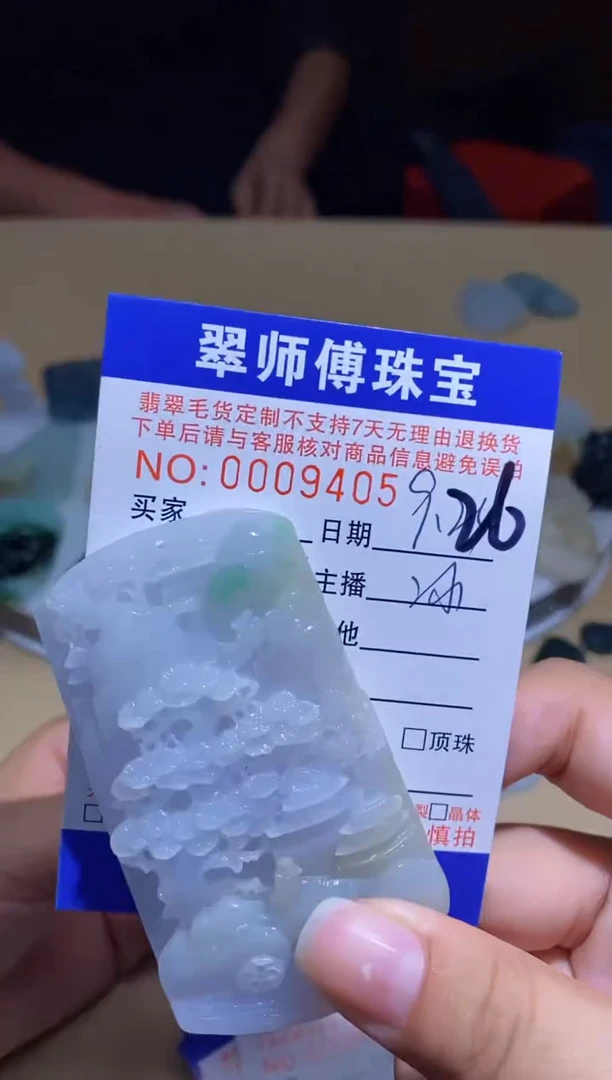 未镶嵌定制翡翠挂件