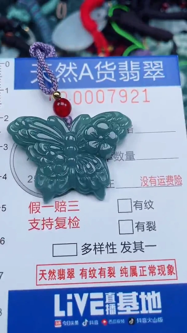 颈饰未镶嵌翡翠...0007921