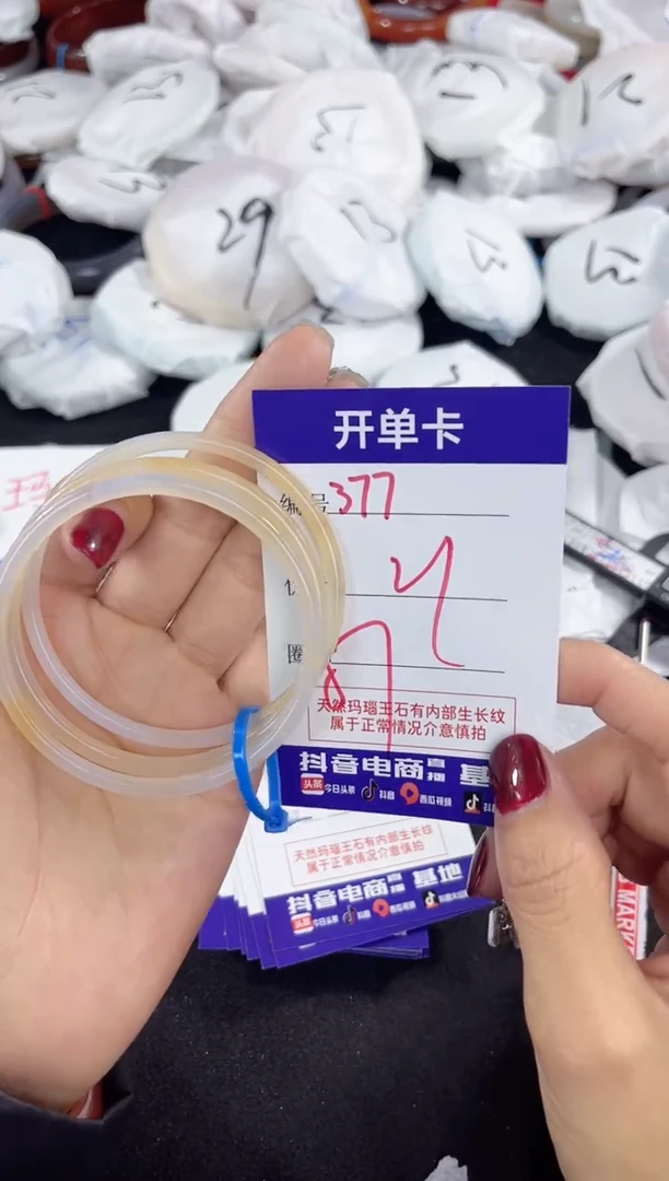 【闪购商品】玛瑙/玉髓手镯未镶嵌377