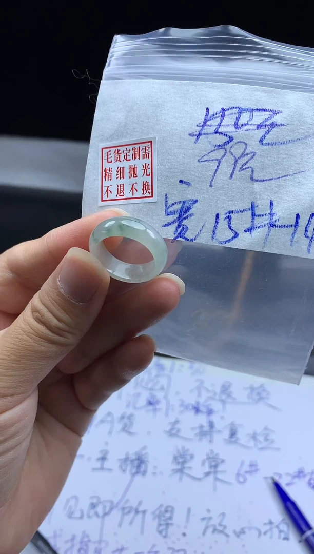 未镶嵌定制翡翠毛货需精细抛光戒圈14#