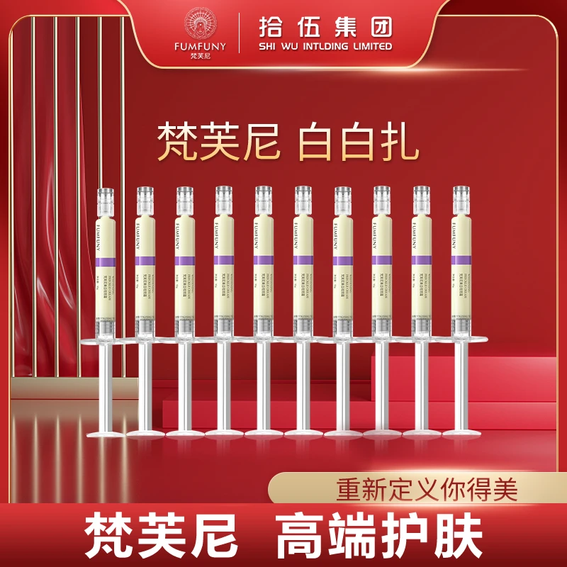 【美白祛斑 正装试用】梵芙尼白白扎祛斑霜深层控色针特证bd