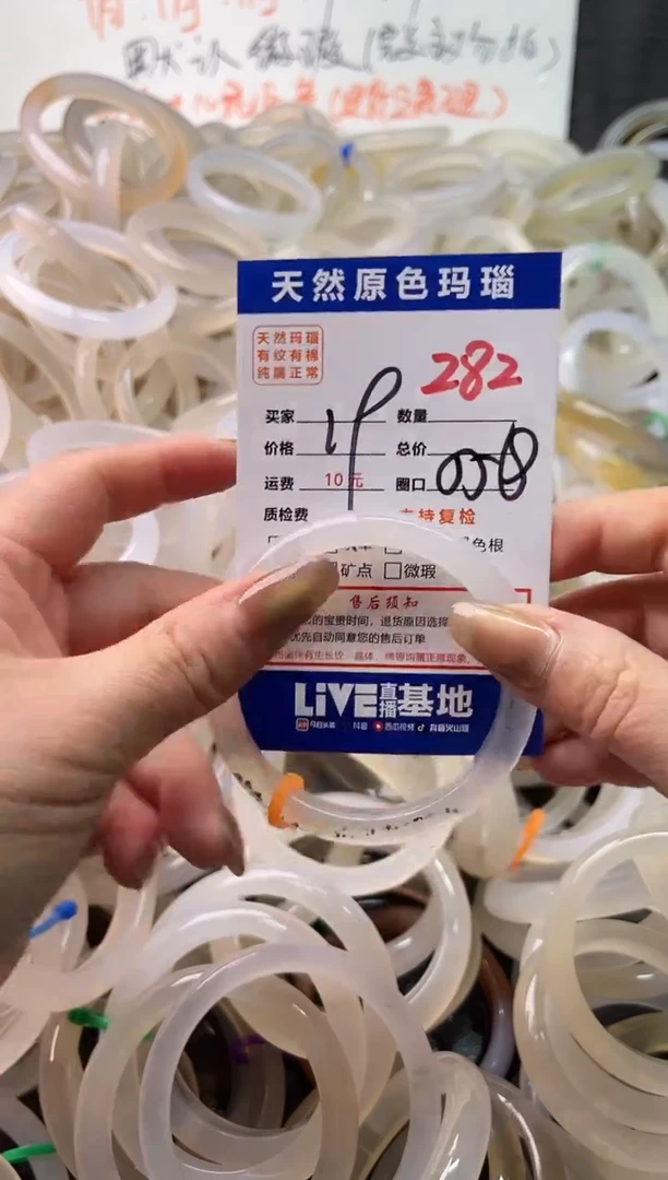 手镯玛瑙/玉髓未镶嵌282