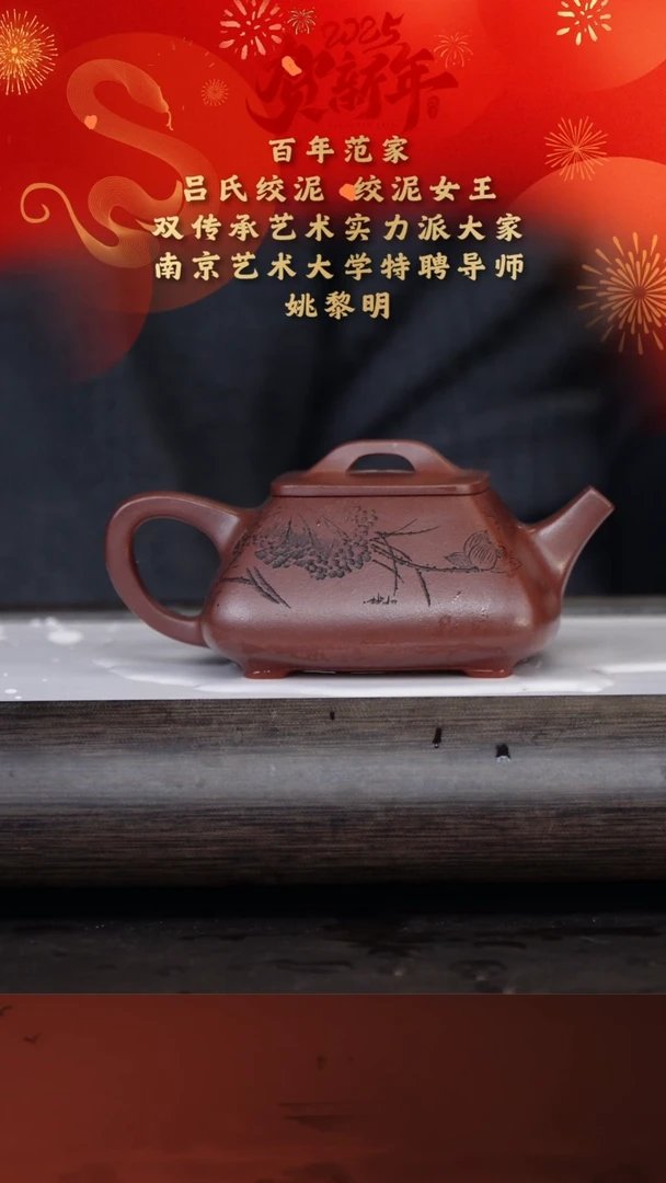 【闪购商品】紫砂茶壶姚黎明61-9四方石瓢 底槽清270cc