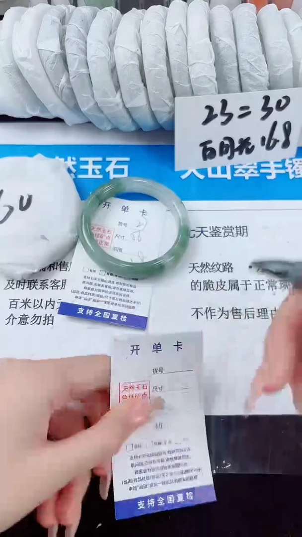 石英质玉手镯未镶嵌27