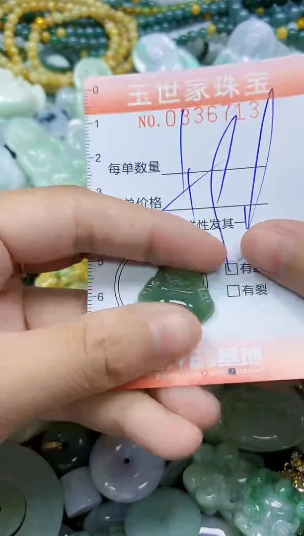 颈饰未镶嵌翡翠闪购0336713多样性发其一