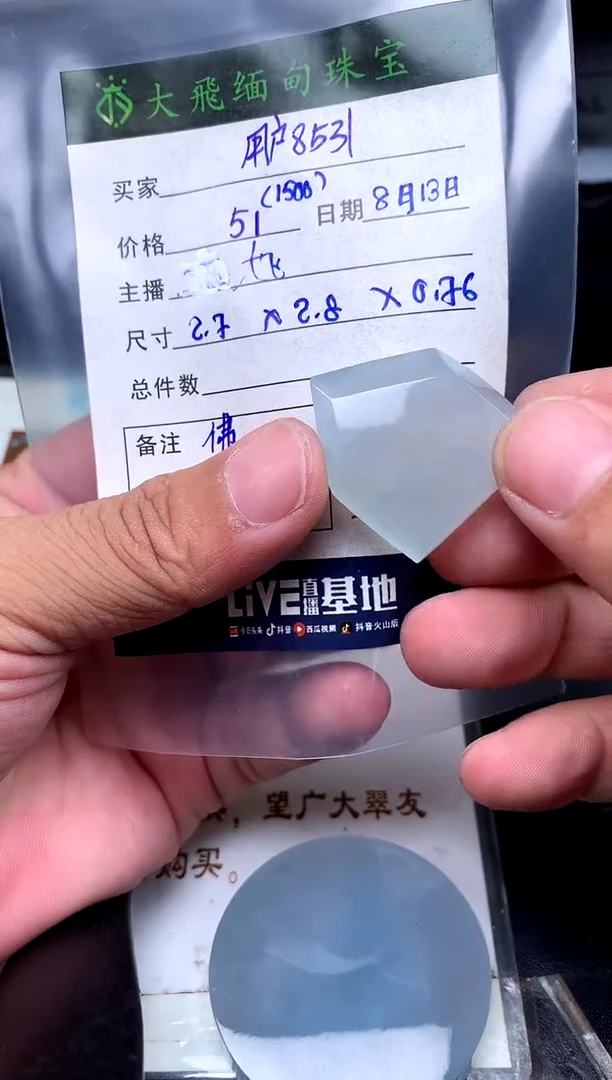 定制翡翠未镶嵌用****1定制翡翠多样性发货不退不换用户8531