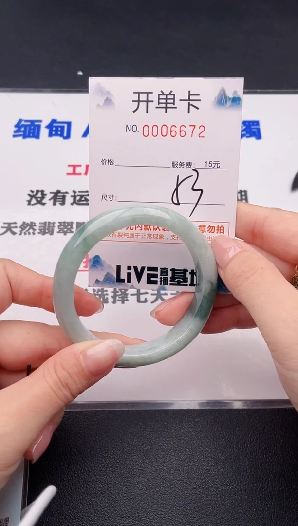未镶嵌手镯翡翠72