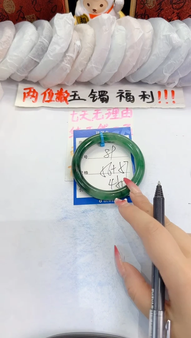 未镶嵌手镯石英质玉89