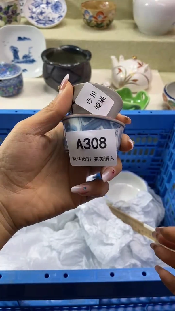 件善*。瓷片 默认微瑕 完美慎入308