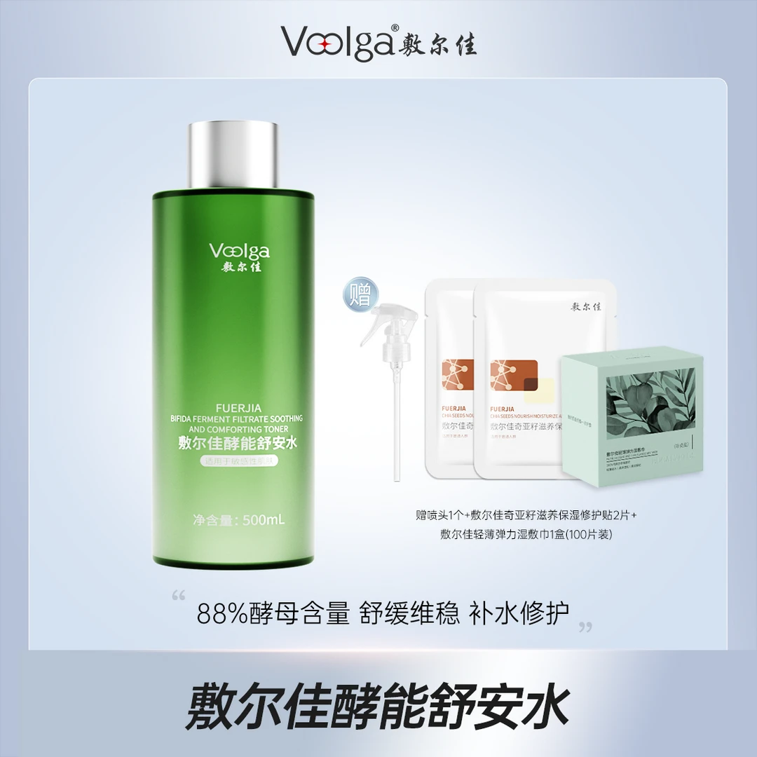 敷尔佳酵能舒安水补水修护润肤_zzx25