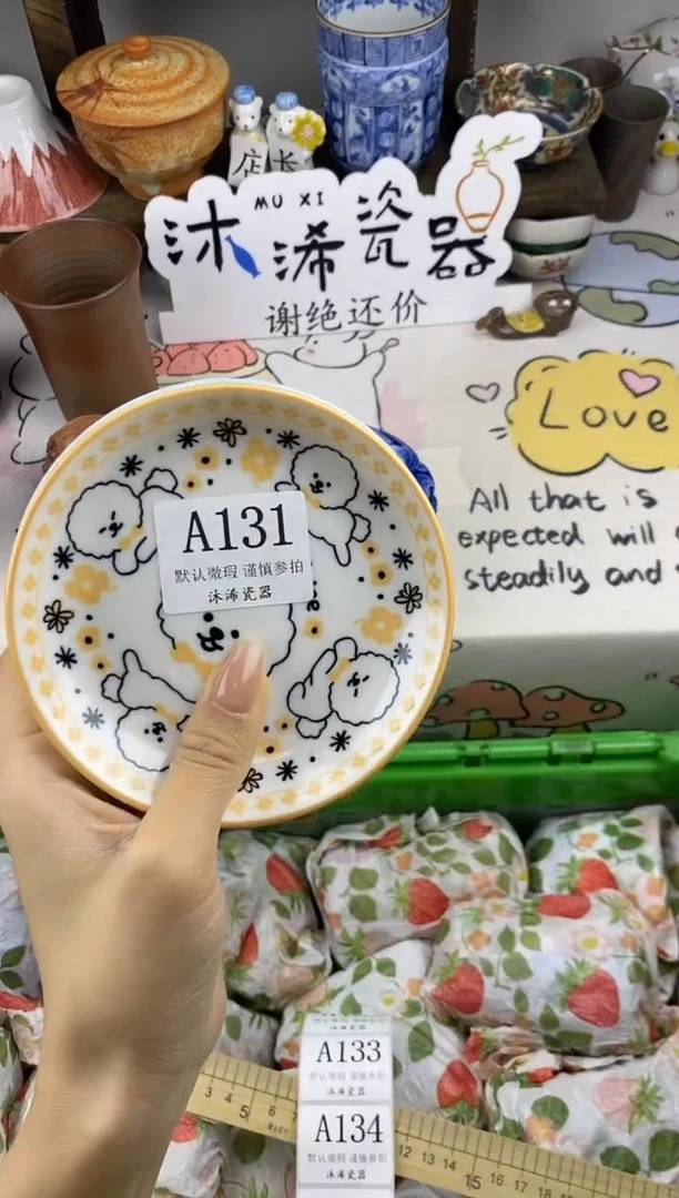 瓷片?**?A      131