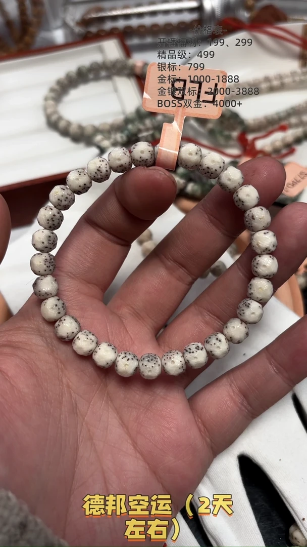 【闪购商品】星月菩提手串a 10无相7.7