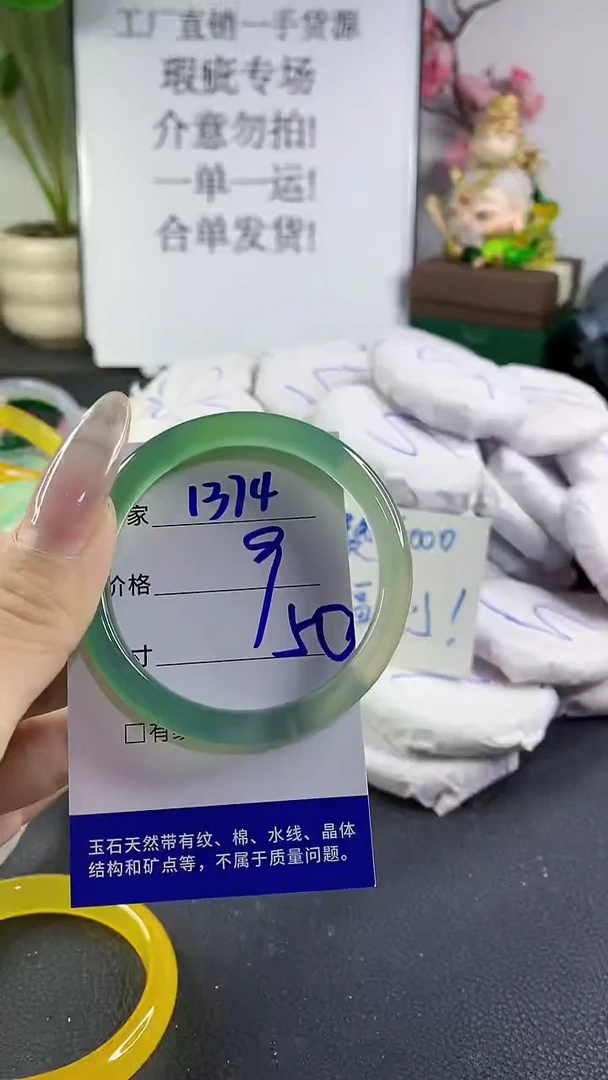 手镯玛瑙/玉髓未镶嵌1374