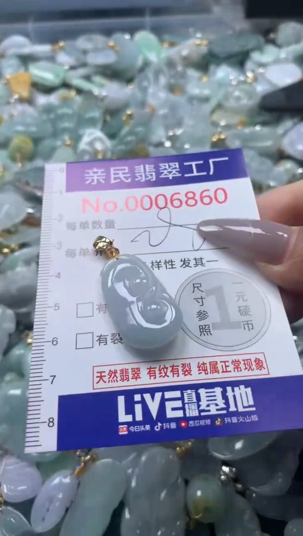 颈饰未镶嵌翡翠6860