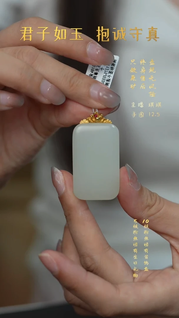 18K金镶嵌和田玉珠宝半成品V93（多样性发一件）