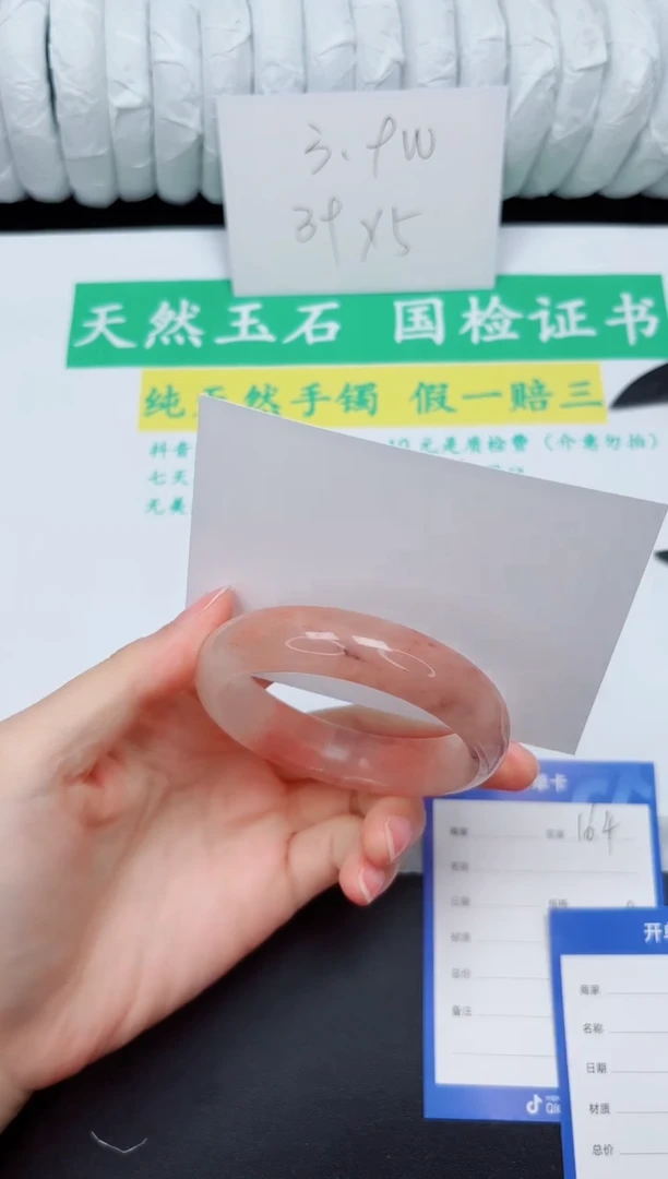 手镯石英质玉未镶嵌163-52.8