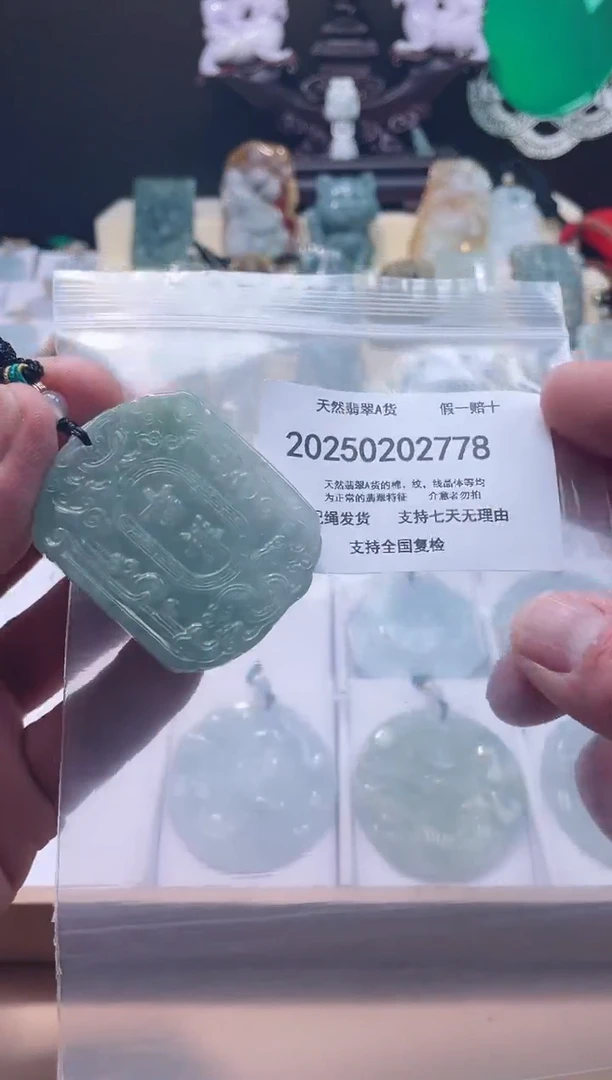 【闪购商品】翡翠颈饰未镶嵌闪购商品8号店200250020023