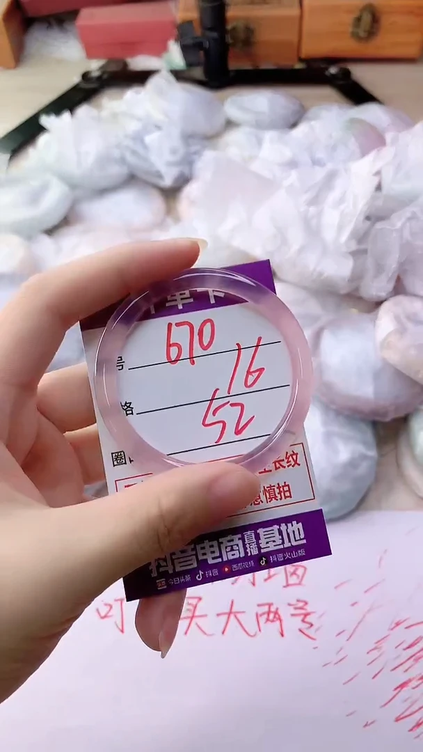 手镯玛瑙/玉髓未镶嵌670