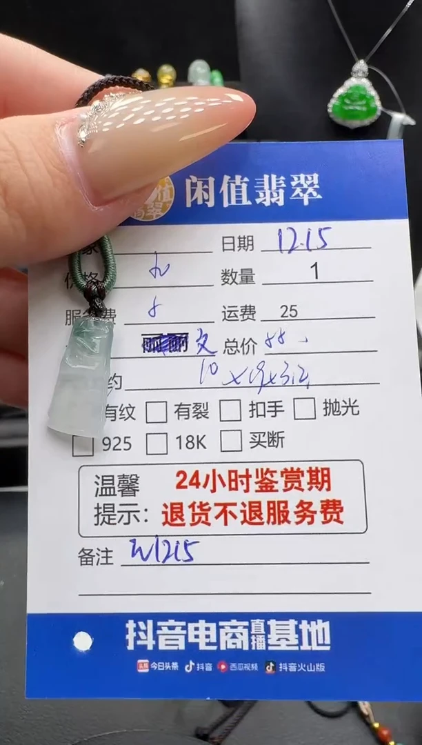 吊坠(不含链)未镶嵌翡翠翡翠吊坠