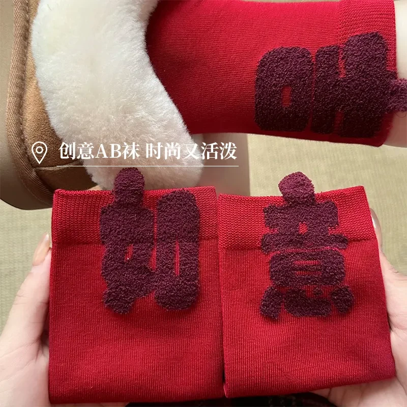 【高弹秣口】2025蛇年植绒中筒袜秋冬本命年男女新年袜