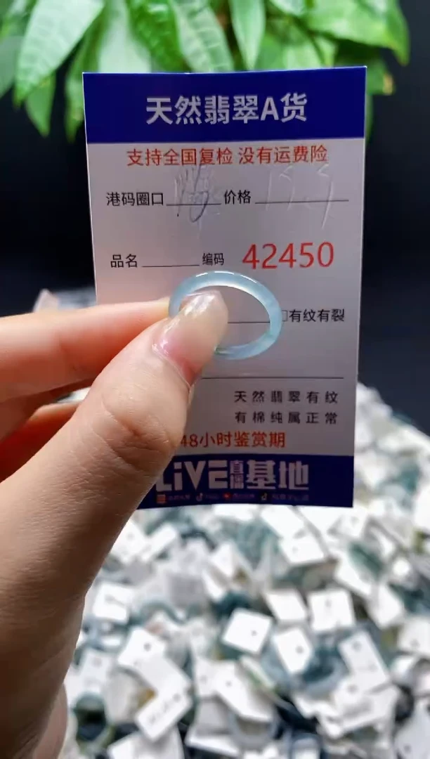 翡翠戒指未镶嵌天然A货翡翠2450
