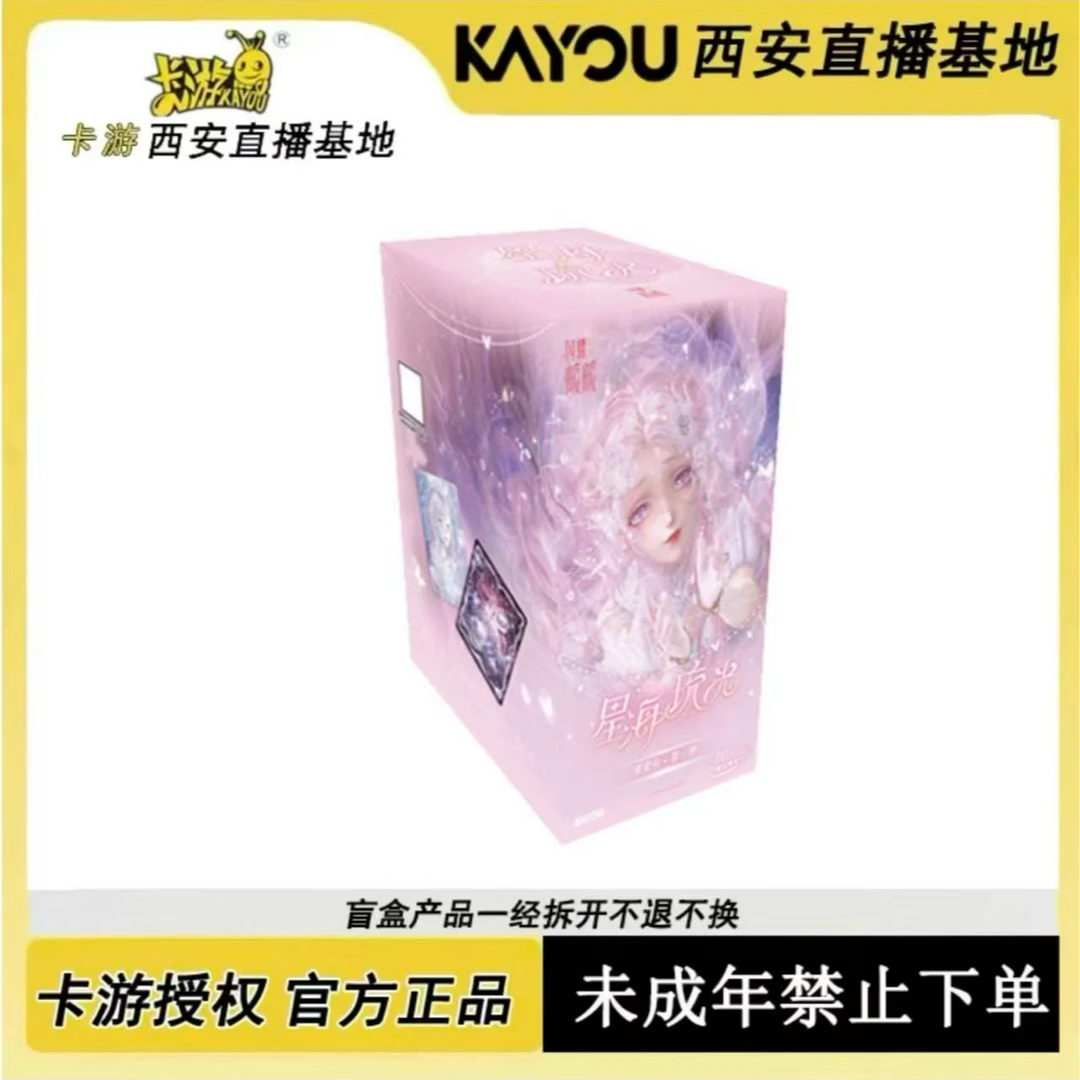 卡游【吃嘛嘛香】闪耀暖暖 璀璨包 第1弹（拆卡）