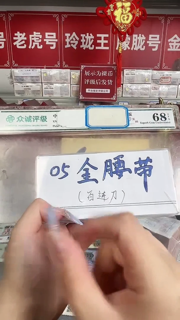 【05金腰带】一百张刀货（不挑号）