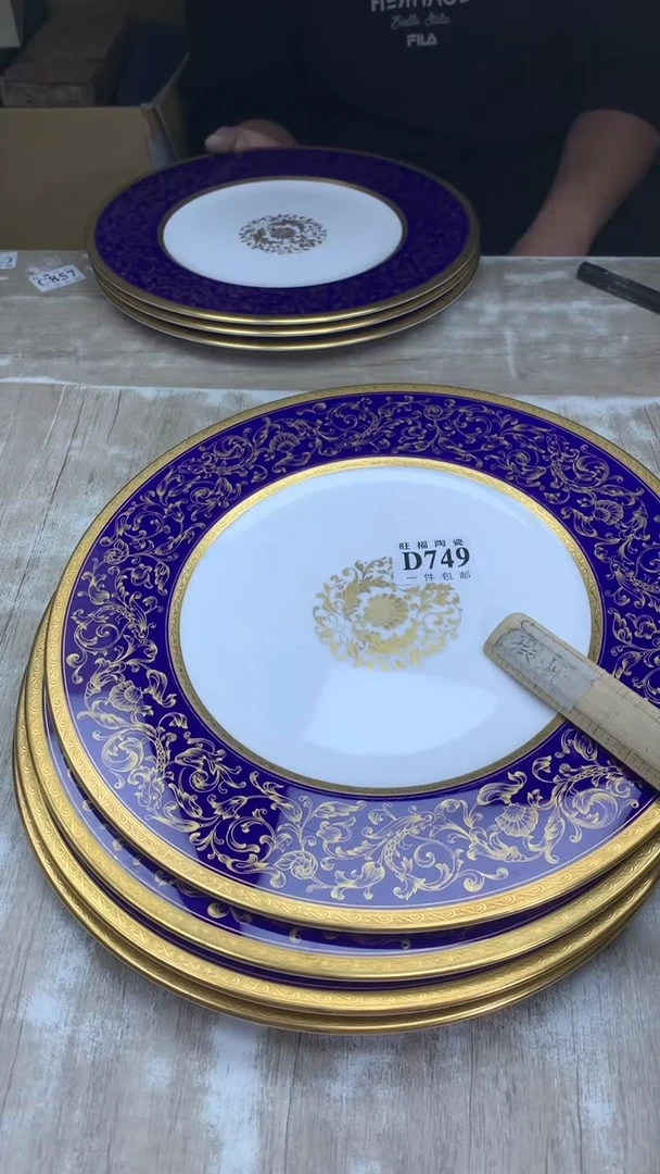 【闪购商品】瓷片旺福家陶瓷甄选