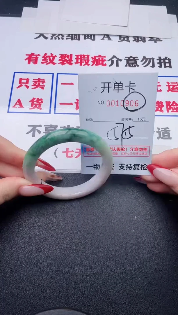 未镶嵌手镯翡翠06