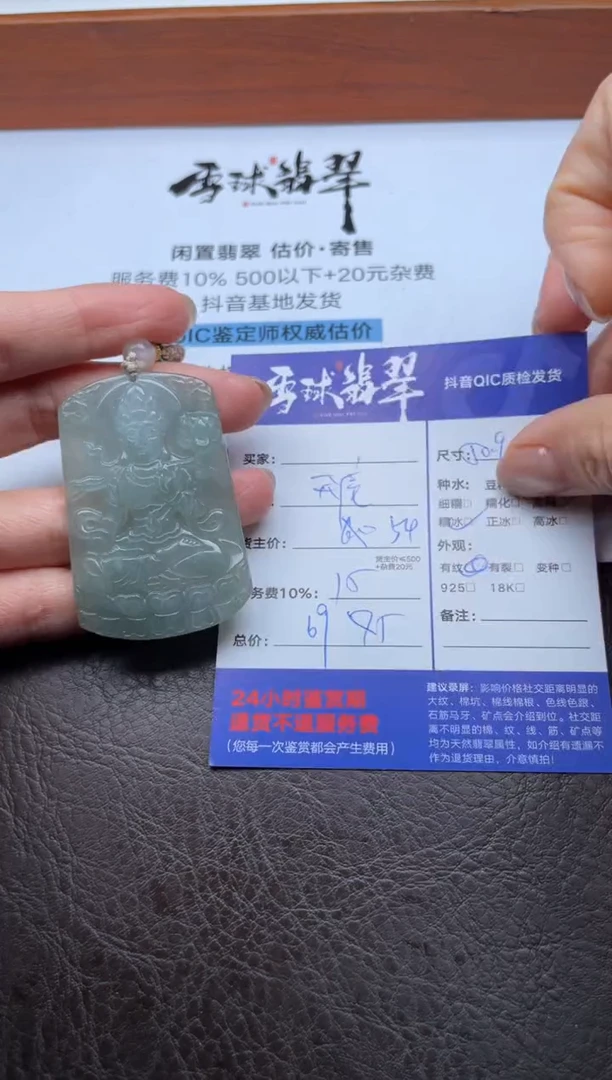 颈饰未镶嵌翡翠1552601002