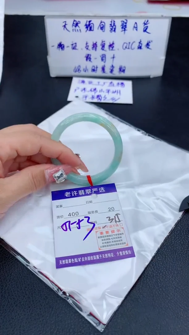 【闪购商品】翡翠手镯未镶嵌11111111