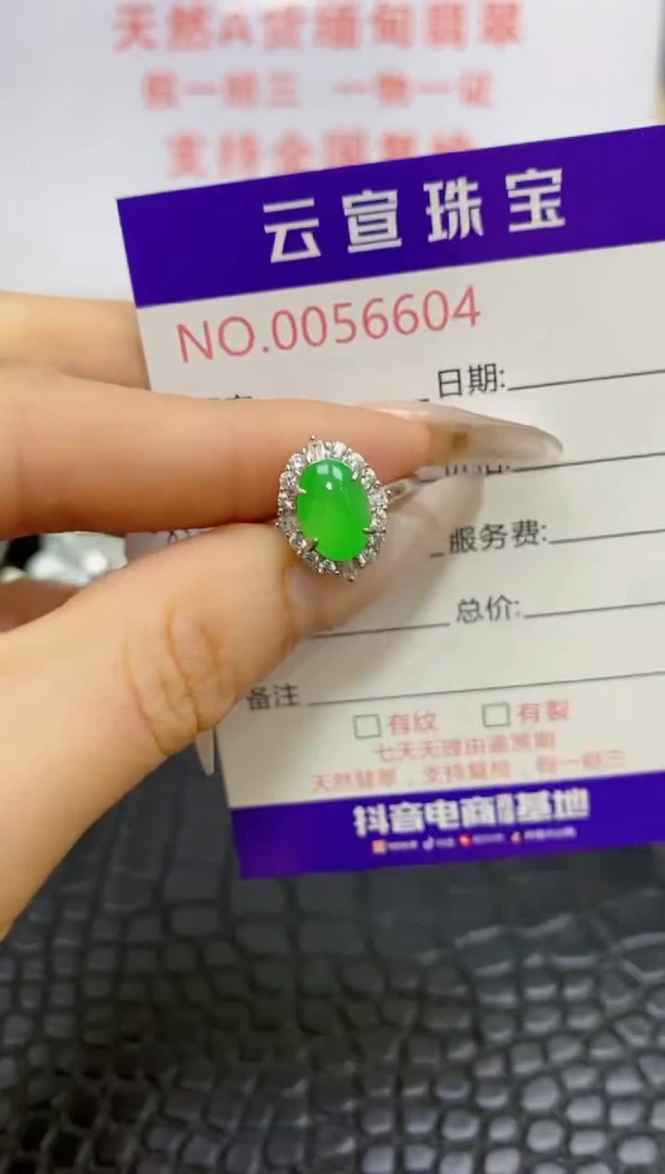 银S925镶嵌戒指翡翠/6604