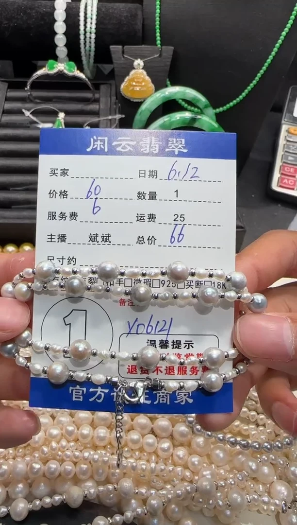 淡水珍珠手链未镶嵌珍珠手链