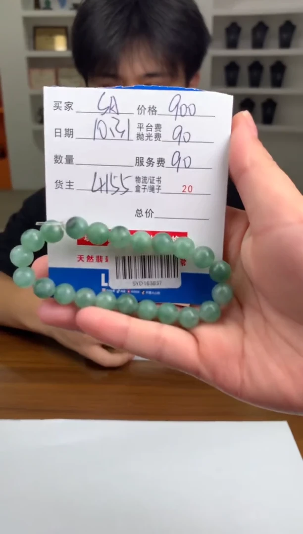 未镶嵌定制翡翠S****TSYD163837