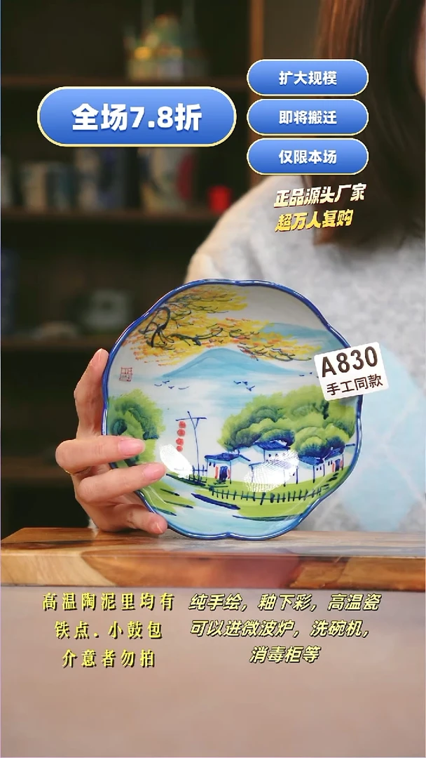 其他A830陶然集器瓷器