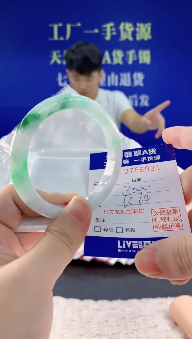 未镶嵌手镯翡翠31天然翡翠A货