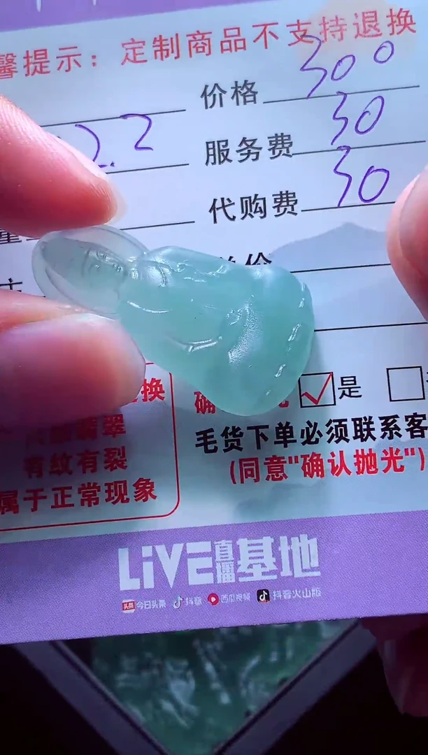 未镶嵌定制翡翠?****?毛货翡翠定制559175