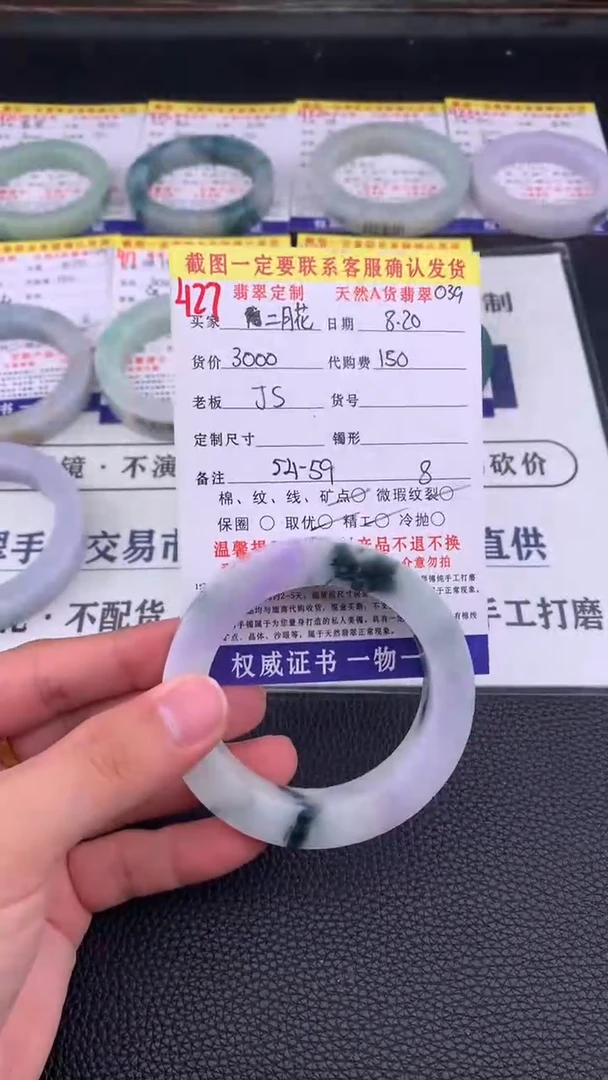 定制翡翠未镶嵌二****花427#手镯定制链接