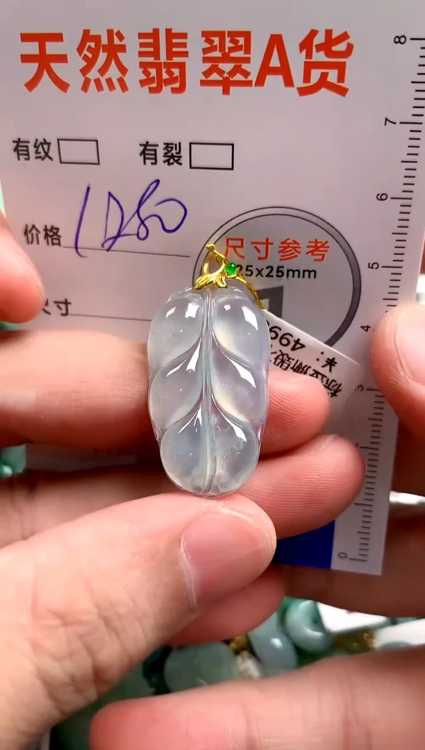 翡翠18K金镶嵌颈饰0834647222