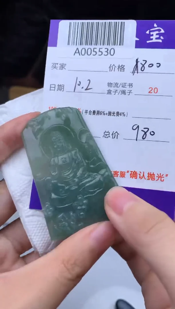 未镶嵌定制翡翠A005530