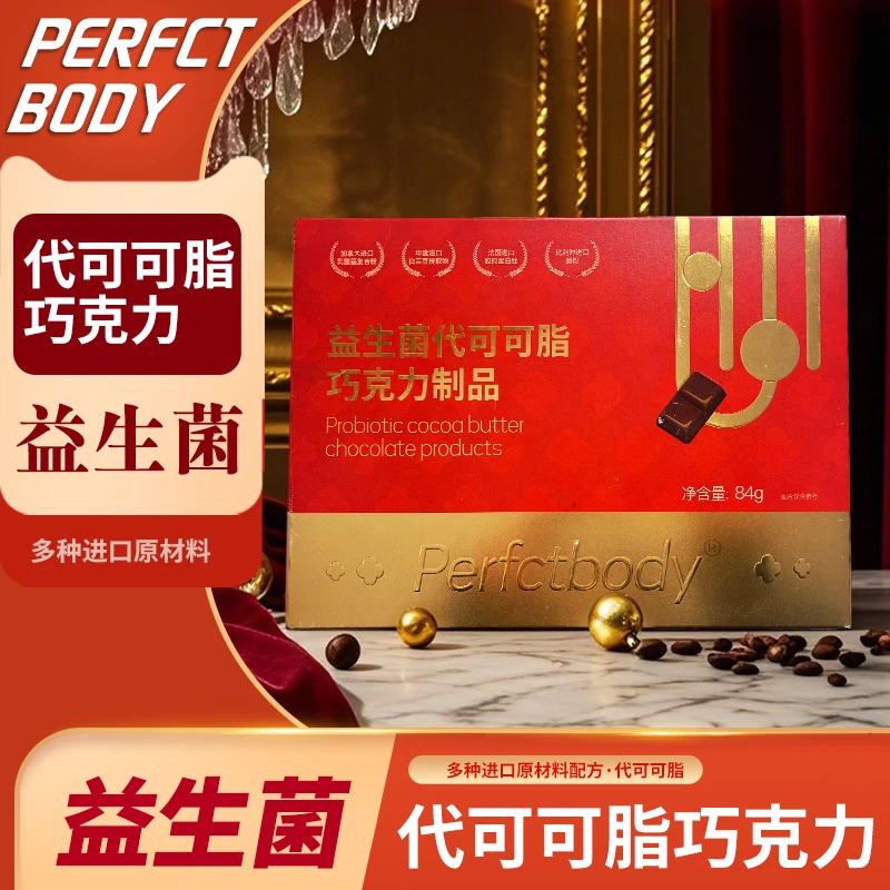 益生菌代可可脂巧克力