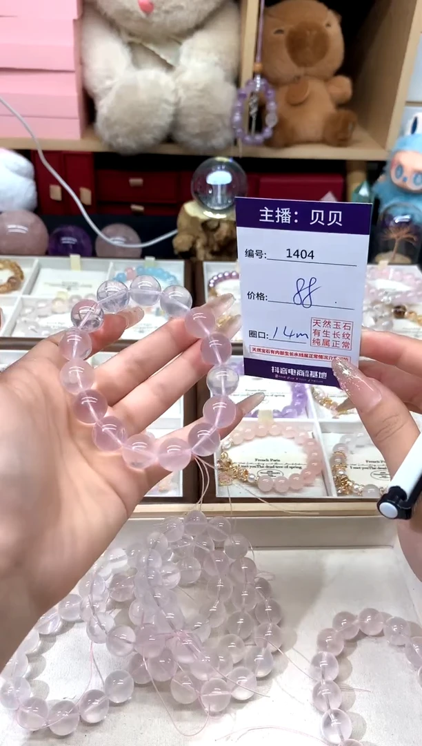 水晶手链未镶嵌1404手串