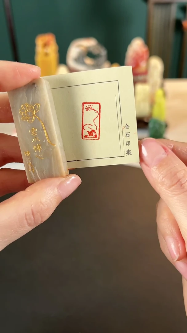 【闪购商品】拓片用纸印石篆刻内容造像焚香