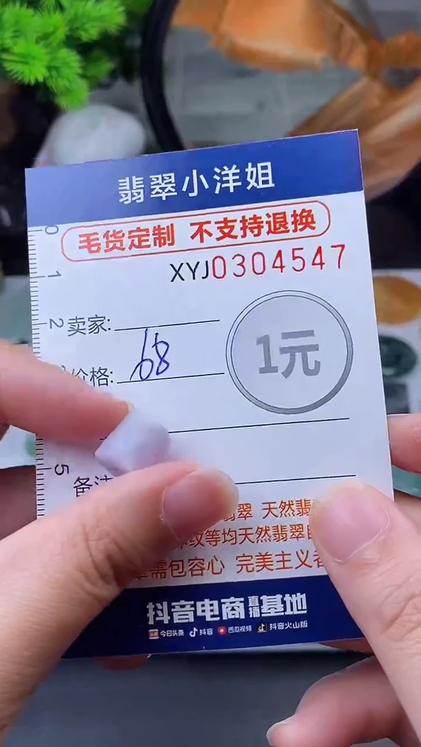 未镶嵌定制翡翠毛货商品/不退换//4547