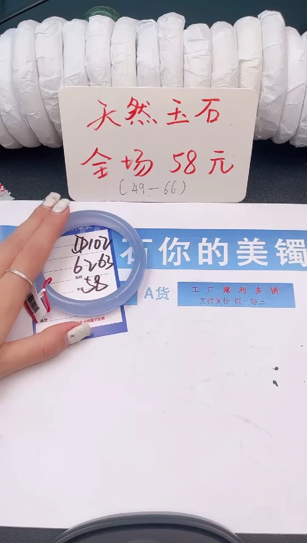 未镶嵌手镯石英质玉D102微色差