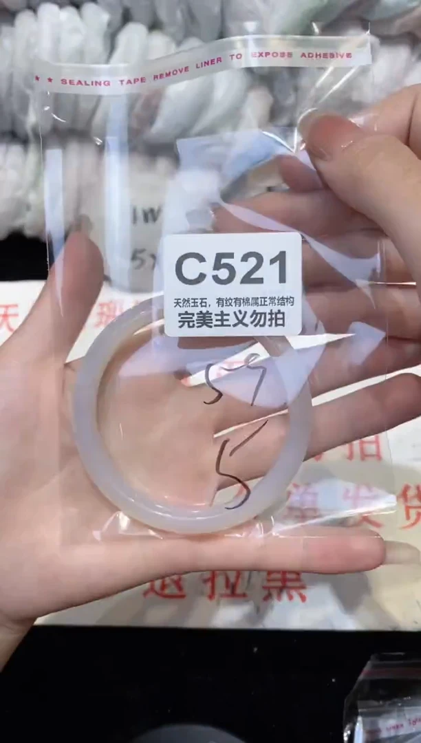 手镯玛瑙/玉髓未镶嵌59