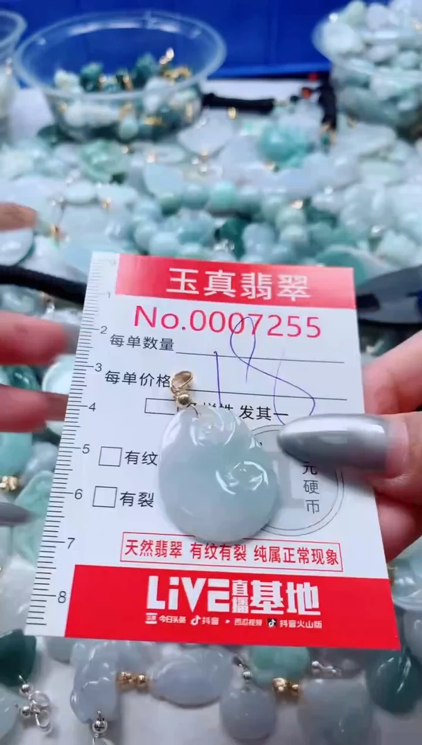 吊坠(不含链)未镶嵌翡翠7255