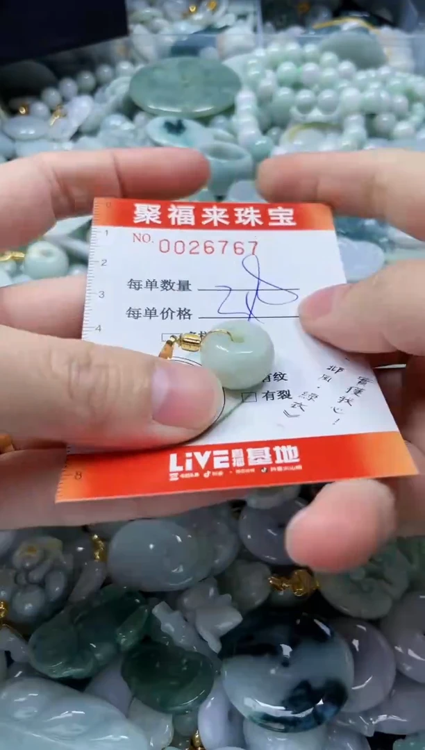 【闪购商品】翡翠颈饰未镶嵌闪购0026767