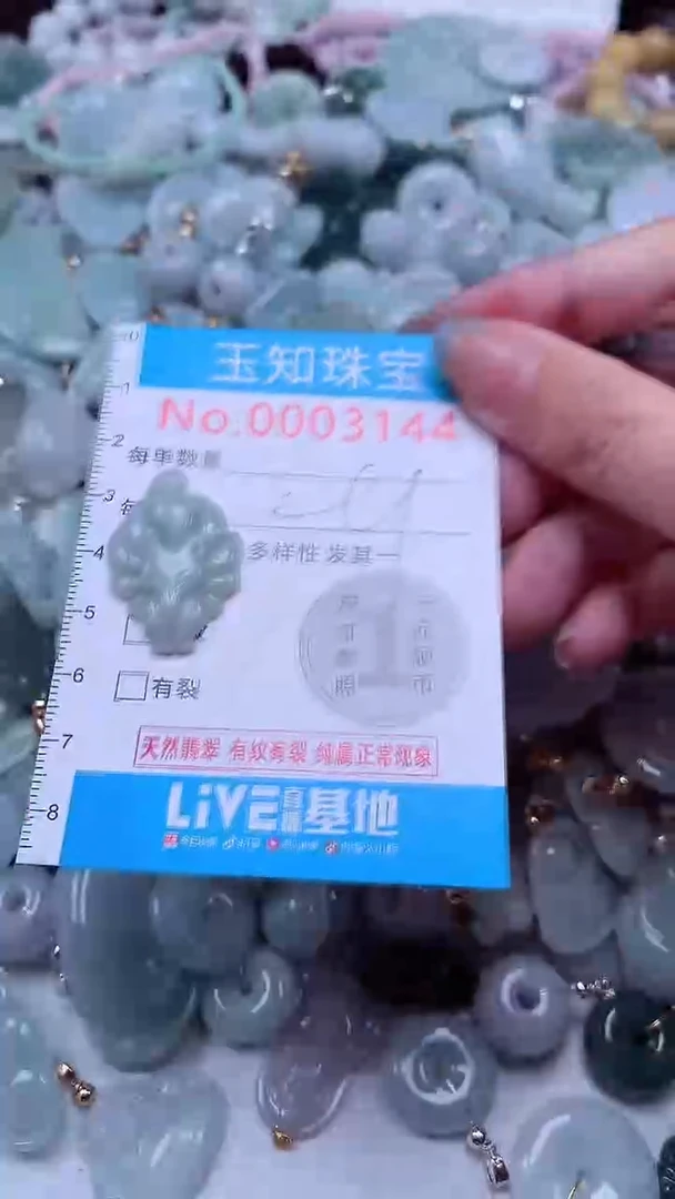 翡翠未镶嵌吊坠(不含链)3144